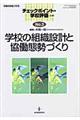 �`�F�b�N�|�C���g�E�w�Z�]���@�����D�Q