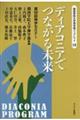 �f�B�A�R�j�A�łȂ��関��