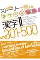 �X�g�[���[�Ŋo���銿���Q�@�R�O�P�`�T�O�O�@�p��E�؍���E�|���g�K����E�X�y�C������