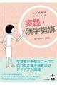 ���{�ꋳ�t�̂��߂̎��H�E�����w��