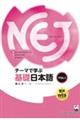NEJ vol.1