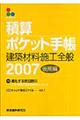 �ώZ�|�P�b�g�蒠�@�Q�O�O�V�����