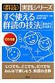 �����g����Q�ǂ̋Z�@