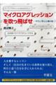 �}�C�N���A�O���b�V�����𐁂���΂�
