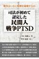 �i�@�����߂ĔF�肵�����Ԑl�푈�o�s�r�c