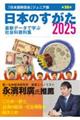 ���{�̂������@�Q�O�Q�T