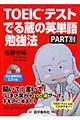 �s�n�d�h�b�e�X�g�ł鑠�̉p�P��׋��@