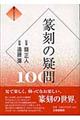 ⽍��̋^��P�O�O