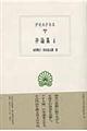 弁論集 4