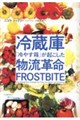 ���܂��ǂ܂�Ă��Ȃ��@�}���[�E�A���g���l�b�g�̎莆
