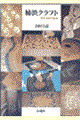 �`�a�N���t�g