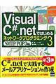 �u�����������@�b���D�������ł͂��߂�l�b�g���[�N�v���O���~���O�@�R�i�r�l�s�o�^�o�n�o�R�ҁj