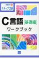�b����m��b�ҁn���[�N�u�b�N