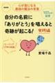 �����̖��O�Ɂu���肪�Ƃ��v��������Ɗ�Ղ��N����I���H�ҁ@�V����