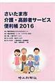 ��ʖ����߂���@�Q�O�P�U