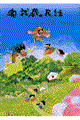 �������̖��b
