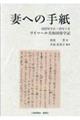 �Ȃւ̎莆�@�P�X�Q�Q�N�X���[�Q�T�N�P���@���C�}�[�����a�����w�L