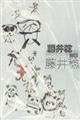 ���䖫���W