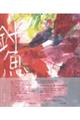 針魚