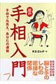 �ŐV�E�葊����