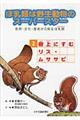 �ٓ��ނ͖쐶�����̃X�[�p�[�X�^�[�@�Q