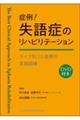 �Ǘ�I����ǂ̃��n�r���e�[�V����