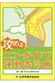 �U�߂�I�G�R�[�K�C�h���^���펡��