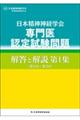 ���{���_�_�o�w�����F�莎�����𓚂Ɖ���@��P�W�i��P��`��R��j