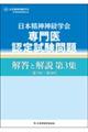 ���{���_�_�o�w�����F�莎�����𓚂Ɖ���@��R�W