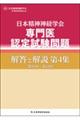 ���{���_�_�o�w�����F�莎�����𓚂Ɖ���@��S�W