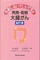 �S�z���Ȃ��ł����ł���Ĕ��E�]�ڑ咰����@�V����