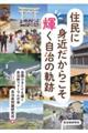 �Z���ɐg�߂����炱���P�������̋O��