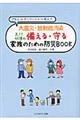 �Q�V�S�l�̃A���P�[�g����l������k�ЁE���˔\�����R�D�P�P�Ȍ�̔�����E���Ƒ��̂��߂̖h�Ђa�n�n�j