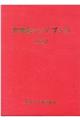 ���w�i�n���h�u�b�N�@�Q�O�Q�O