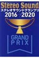 �X�e���I�T�E���h�O�����v���@�Q�O�P�U�[�Q�O�Q�O