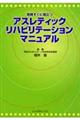 ���H�����ɖ𗧂A�X���e�B�b�N���n�r���e�[�V�����}�j���A��