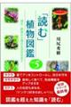 �u�ǂށv�A���}�Ӂ@�T