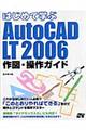 �͂��߂Ċw�Ԃ`�������b�`�c�@�k�s�@�Q�O�O�U��}�E����K�C�h