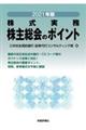���呍��̃|�C���g�@�Q�O�Q�P�N��