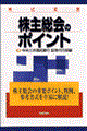 ���呍��̃|�C���g�@������