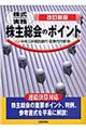 ���呍��̃|�C���g�@�����V��