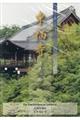 DVD>禅の庭東福寺ー通天一路ー