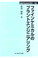 �t�@�C���P�~�J���̃v�����g�G���W�j�A�����O
