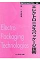 �G���N�g���j�N�X�p�b�P�[�W�Z�p