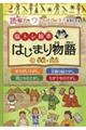 脳トレ絵本はじまり物語 1