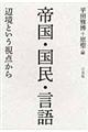 �鍑�E�����E����