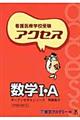 �Ō��Êw�Z�󌱃A�N�Z�X���w�P�E�`