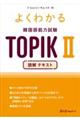 �悭�킩��؍���\�͎����s�n�o�h�j�Q�ǉ��e�L�X�g