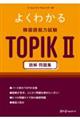 �悭�킩��؍���\�͎����s�n�o�h�j�Q�ǉ���W