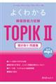�悭�킩��؍���\�͎����s�n�o�h�j�Q���������W